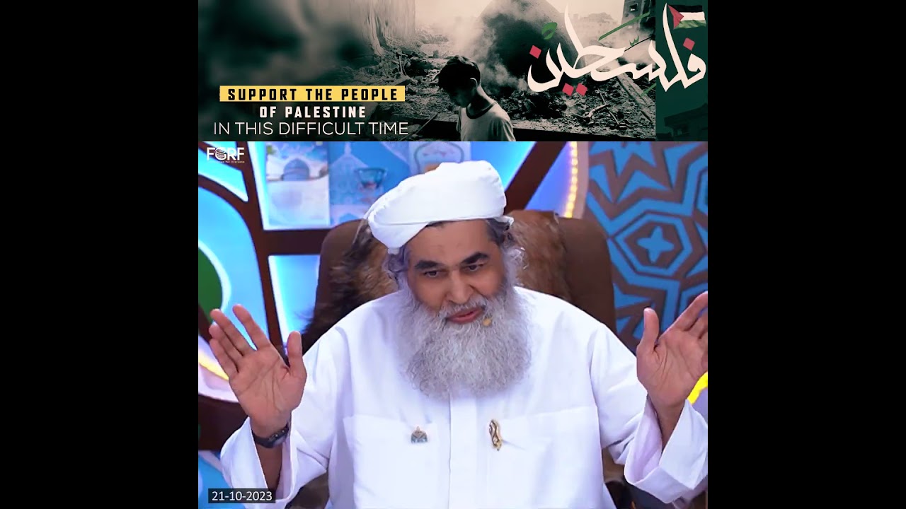 FGRF Dawateislami in Gaza Palestine | How to Help Palestine | Maulana Ilyas Qadri Statement